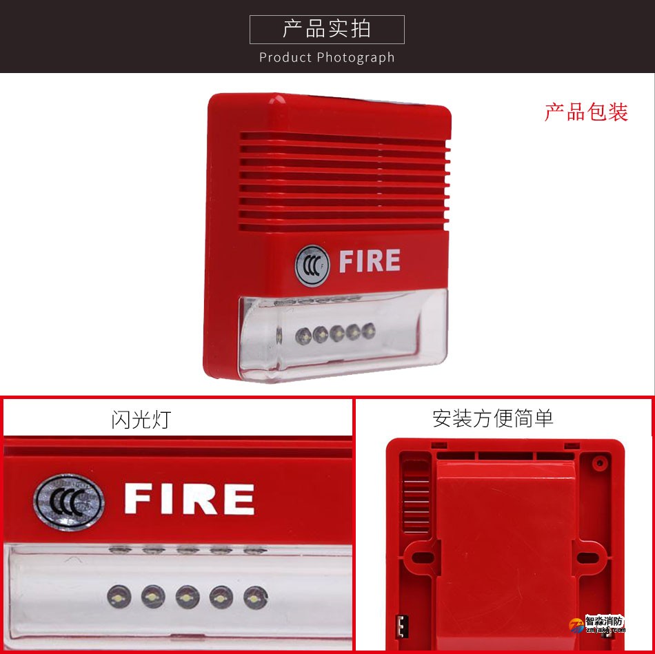 F9204火災(zāi)聲光警報器展示