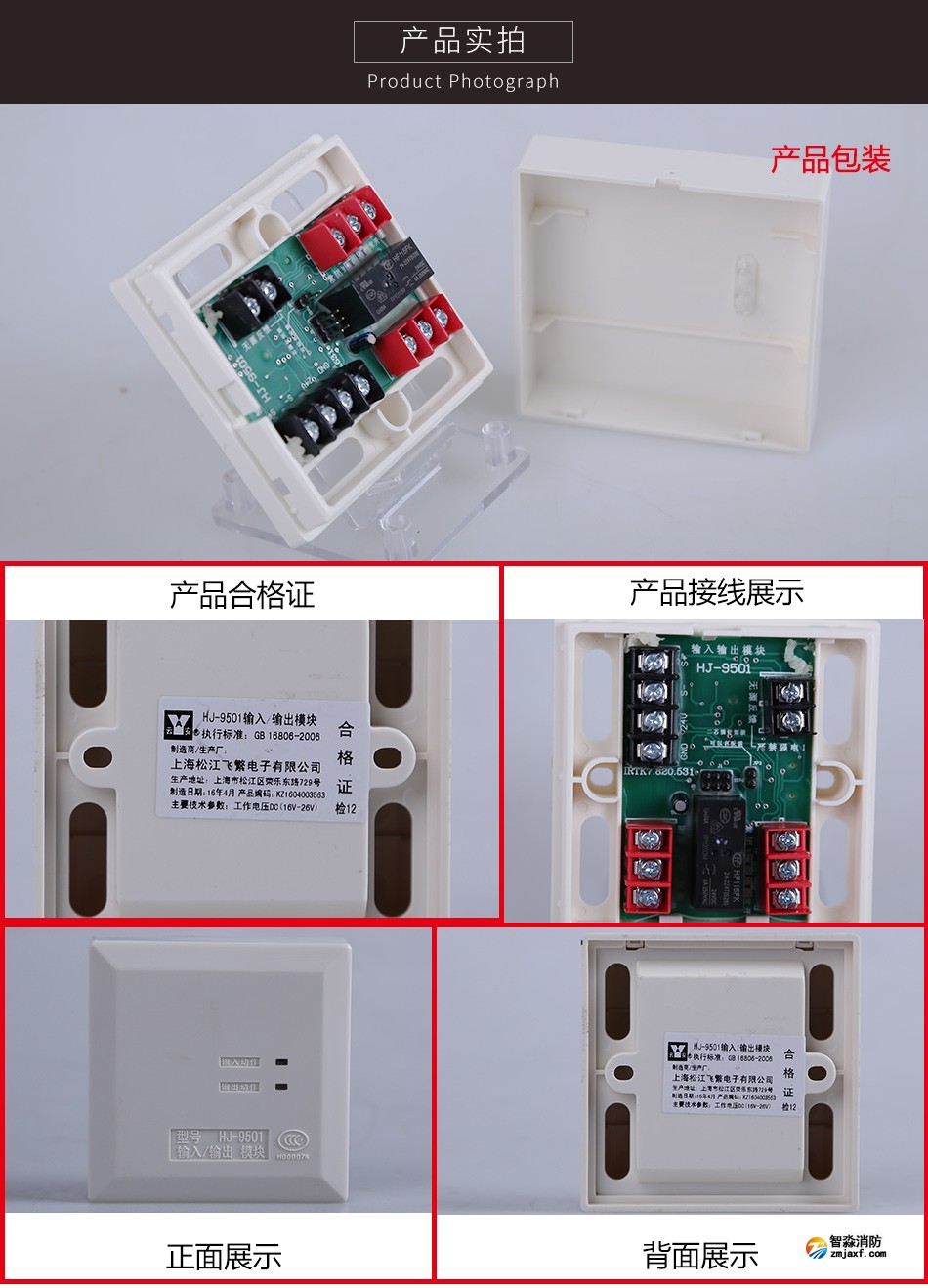 HJ-9501輸入/輸出模塊產(chǎn)品實(shí)拍