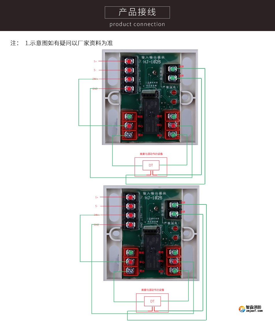 HJ-1825輸入/輸出模塊產(chǎn)品接線圖