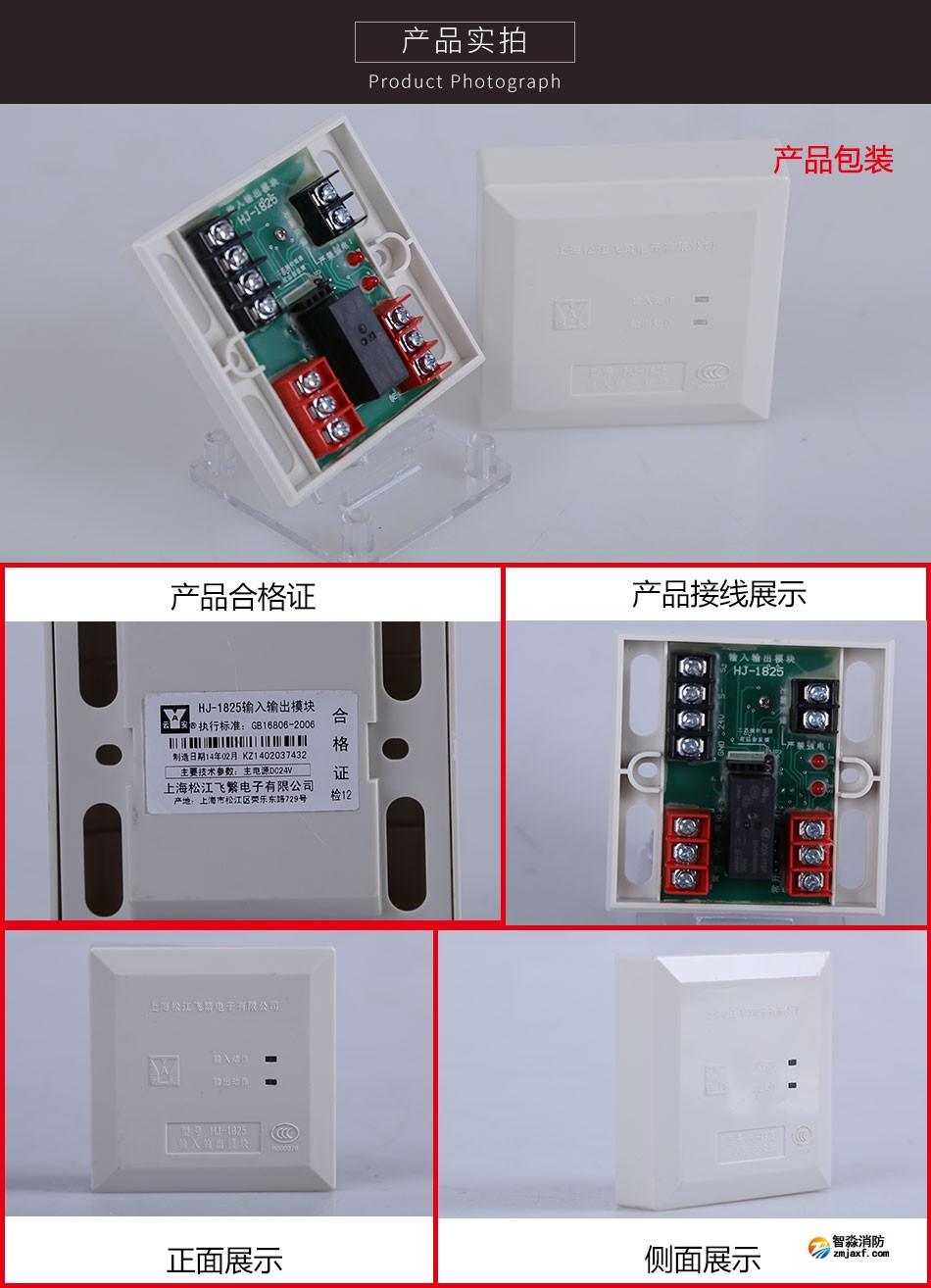 HJ-1825輸入/輸出模塊產(chǎn)品實(shí)拍圖