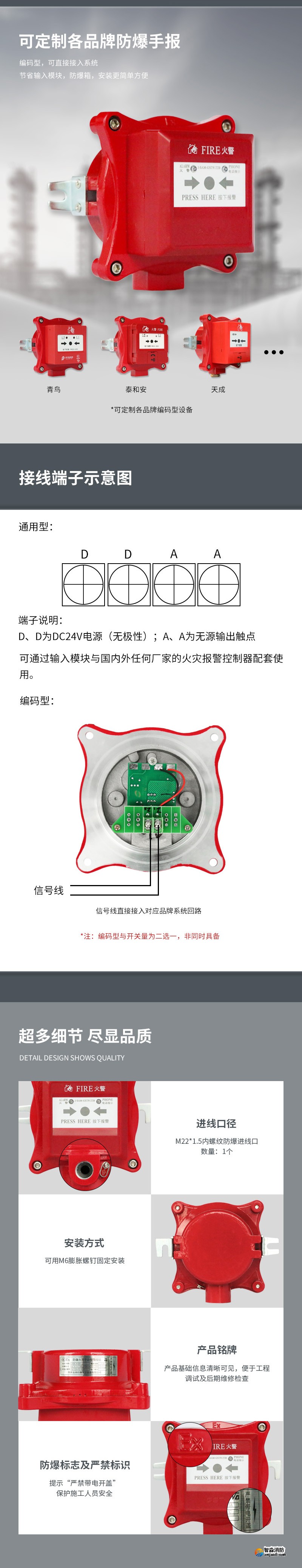 JDSB防爆手動火災(zāi)報(bào)警按鈕2
