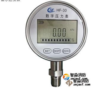 數(shù)字壓力表量程0-20MPa，精度0.4級(jí)