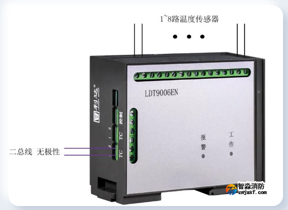 LDT9006EN測(cè)溫式電氣火災(zāi)監(jiān)控探測(cè)器接線圖