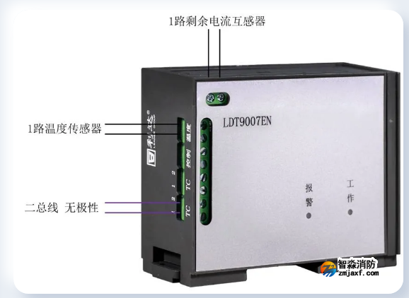 LDT9007EN組合式電氣火災(zāi)監(jiān)控探測(cè)器接線圖