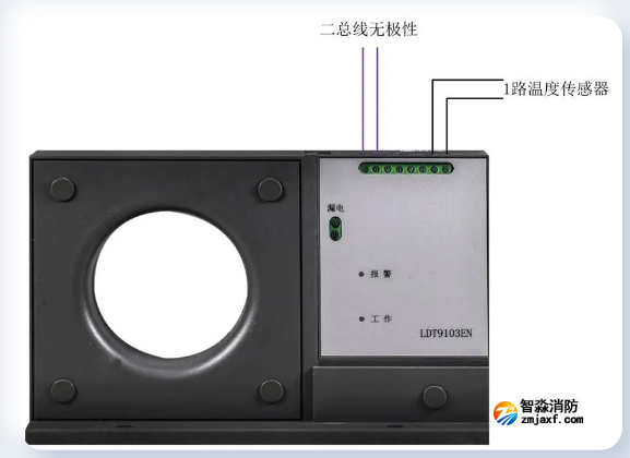 LDT9103EN組合式電氣火災(zāi)監(jiān)控探測(cè)器接線圖