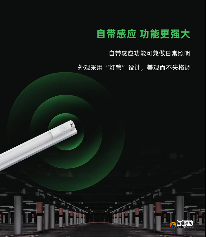 泰和安車庫(kù)消防應(yīng)急照明燈具特點(diǎn)
