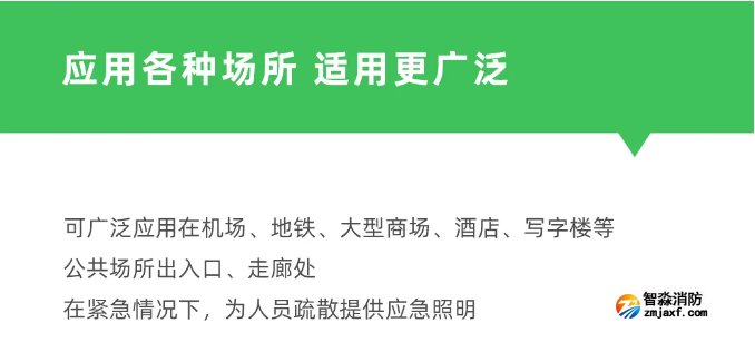 泰和安新款“仿車燈式”消防應(yīng)急照明燈具適用場所