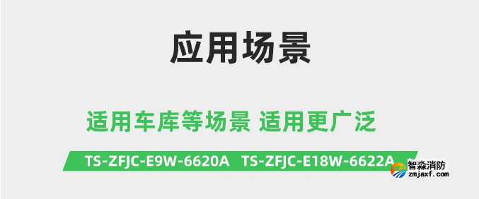 泰和安消防應(yīng)急照明燈具應(yīng)用場景