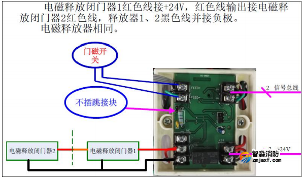 HJ-9507松江防火門模塊通電型電磁釋放閉門器接線圖