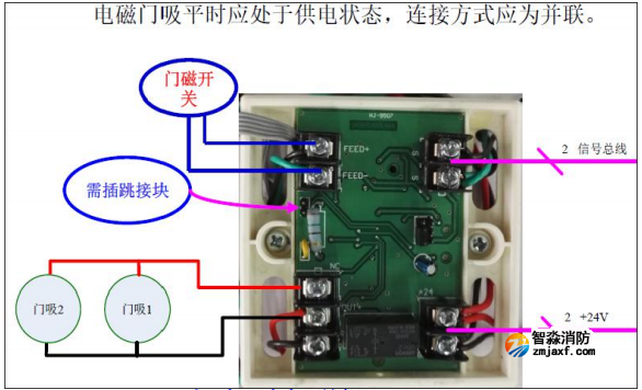 HJ-9507松江防火門模塊斷電型電磁門吸接線圖