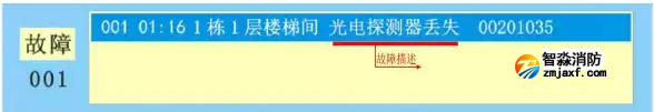 泛海三江JB-QBL-MN/310消防主機基本操作說明