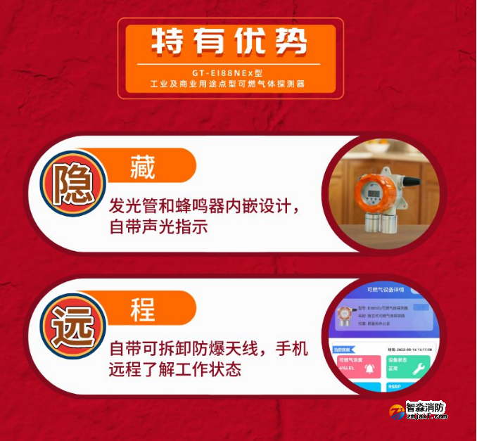 依愛工業(yè)及商業(yè)用途點(diǎn)型可燃?xì)怏w探測(cè)器特有優(yōu)勢(shì)