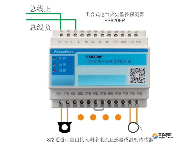 FS8208P組合式電氣火災(zāi)監(jiān)控探測器接線圖