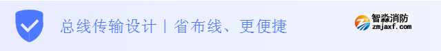 總線傳輸設(shè)計｜省布線、更便捷