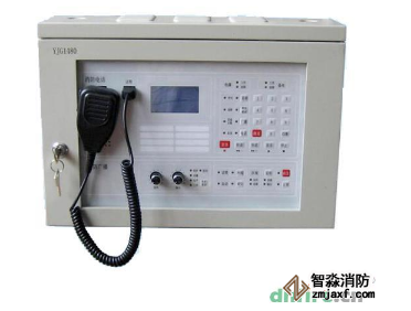 YJG1480消防應(yīng)急廣播電話主機(jī)系統(tǒng)